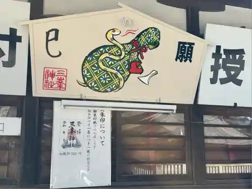 三峯神社(埼玉県)