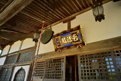 妙高寺(新潟県)