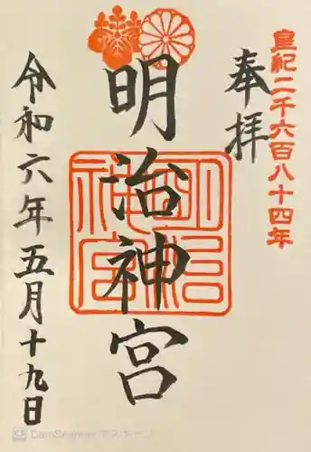 明治神宮(東京都)