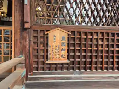 豊国神社(滋賀県)