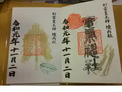 電気神社！電気関係の仕事をしている以上、外せない‼️
蚕がかわいい