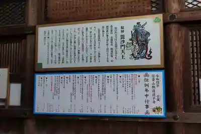 朝護孫子寺のその他建物