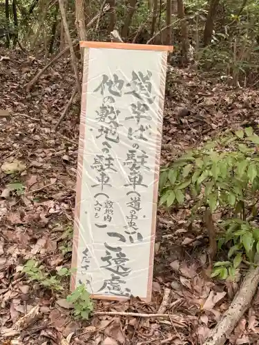 玉野御嶽神社(愛知県)