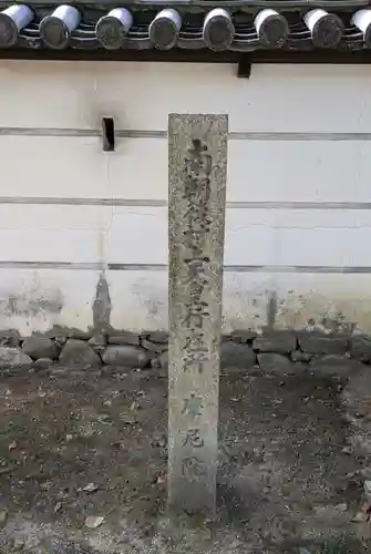 摩尼院(金剛寺子院)(大阪府)