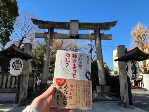 素盞雄神社(東京都)