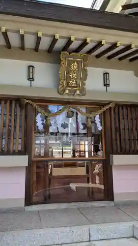 白山宮の末社・摂社