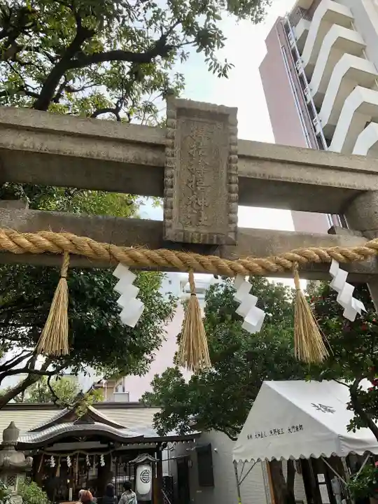 サムハラ神社(大阪府)