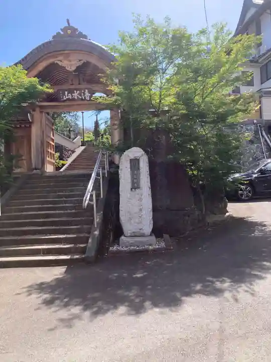 温泉寺(静岡県)