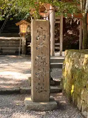 高千穂神社(宮崎県)