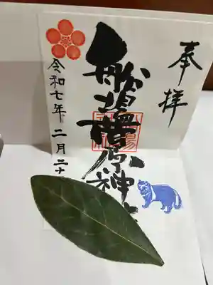 船場菅原神社(熊本県)