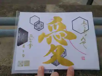 舞子六神社/まいこむの宮(兵庫県)