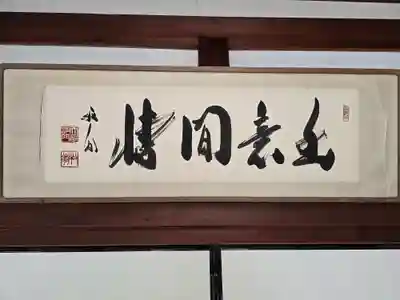 天龍寺(京都府)