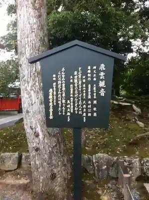 天龍寺の歴史