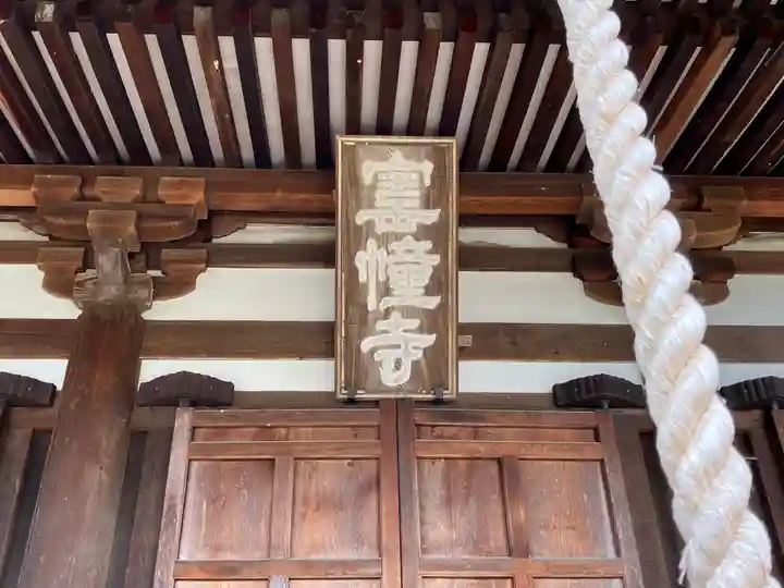 寶幢寺のその他建物