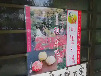 横浜　西方寺のその他建物