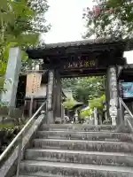 秩父札所1番 四萬部寺(埼玉県)