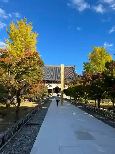  智積院(京都府)