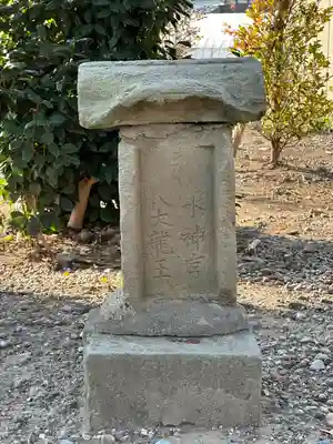 駒形神社(埼玉県)