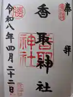 亀戸香取神社(東京都)