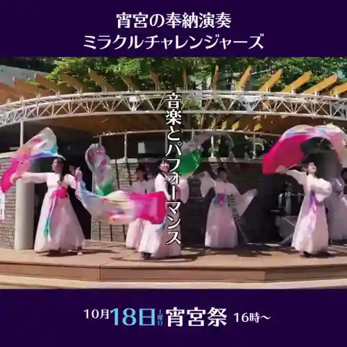 村屋坐弥冨都比売神社(奈良県)