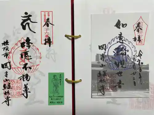 継松寺(三重県)