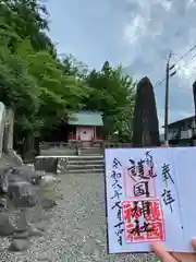 北東本宮小室浅間神社(山梨県)