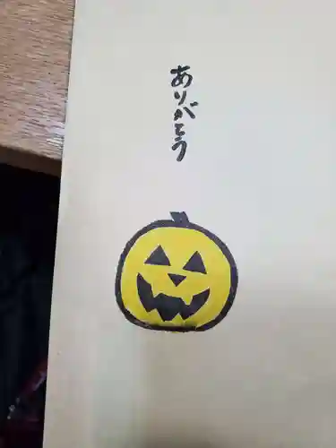 潮音院の授与品その他