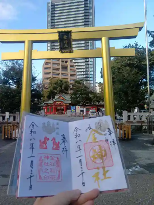 金神社(岐阜県)