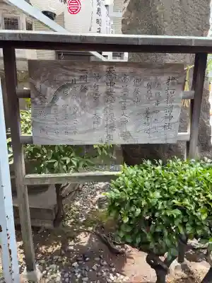 サムハラ神社(大阪府)