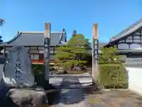 徳林院(岐阜県)
