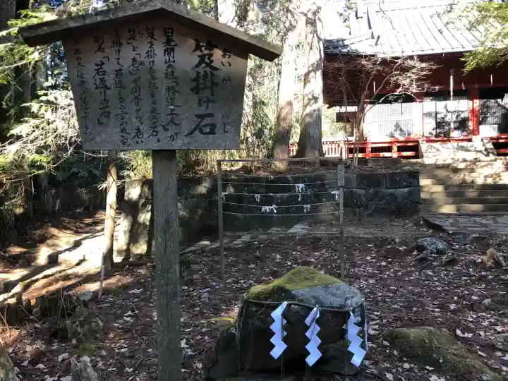 本宮神社(日光二荒山神社別宮)の{uncategorized: "未分類", other: "その他", undefined: "問題あり", building: "その他建物", grave: "お墓", sacred_gate: "鳥居", guardian: "狛犬", statue: "像", buddha: "仏像", history: "歴史", nature: "自然", garden: "庭園", animal: "動物", pagoda: "塔", temizu: "手水舎", mountain_gate: "山門・神門", sanctuary: "本殿・本堂", subordinate: "末社・摂社", art: "芸術", scenery: "景色", jizo: "地蔵", ema: "絵馬", goshuin: "御朱印", omikuji: "おみくじ", items: "授与品その他", amulet: "お守り", goshuincho: "御朱印帳", eats: "食事", festival: "お祭り", votive_dance: "神楽", shichigosan: "七五三参", wedding: "結婚式", experience: "体験その他", initially: "初詣", around: "周辺", anti_infection: "感染症対策"}