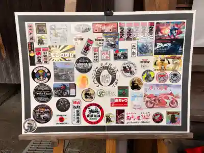 伊奈冨神社の{uncategorized: "未分類", other: "その他", undefined: "問題あり", building: "その他建物", grave: "お墓", sacred_gate: "鳥居", guardian: "狛犬", statue: "像", buddha: "仏像", history: "歴史", nature: "自然", garden: "庭園", animal: "動物", pagoda: "塔", temizu: "手水舎", mountain_gate: "山門・神門", sanctuary: "本殿・本堂", subordinate: "末社・摂社", art: "芸術", scenery: "景色", jizo: "地蔵", ema: "絵馬", goshuin: "御朱印", omikuji: "おみくじ", items: "授与品その他", amulet: "お守り", goshuincho: "御朱印帳", eats: "食事", festival: "お祭り", votive_dance: "神楽", shichigosan: "七五三参", wedding: "結婚式", experience: "体験その他", initially: "初詣", around: "周辺", anti_infection: "感染症対策"}