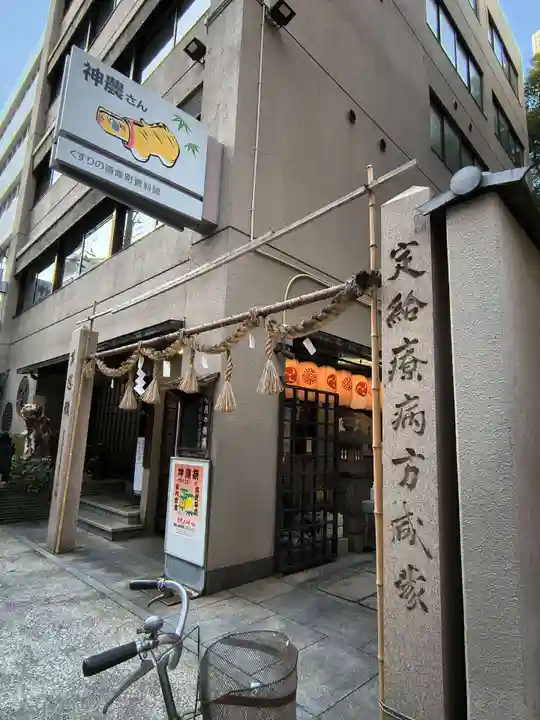 少彦名神社(大阪府)