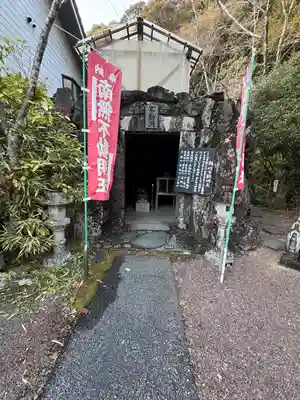 龍王院宗圓寺(高知県)