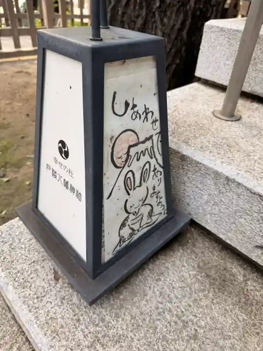 戸越八幡神社(東京都)