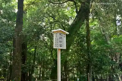 伊勢神宮内宮（皇大神宮）のその他建物