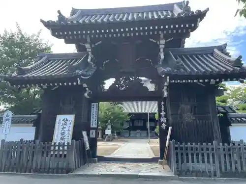 十輪寺(兵庫県)