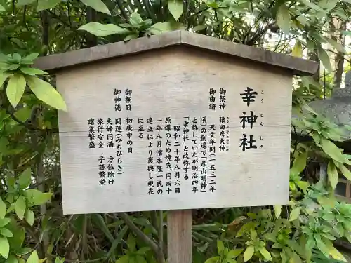 空鞘稲生神社(広島県)