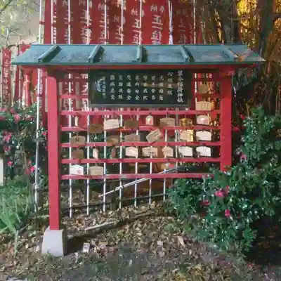 草分稲荷神社の絵馬