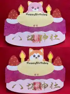 鹿角八坂神社の御朱印(2022年07月20日(水) 20時57分37秒投稿)