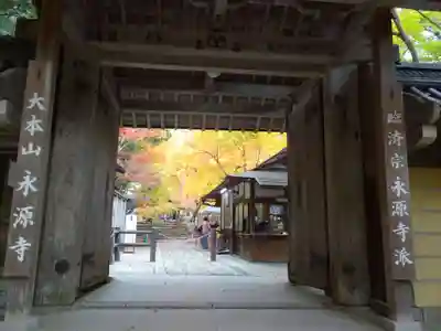 永源寺の山門・神門