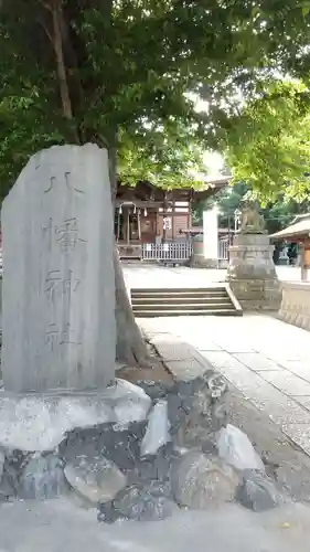 滝野川八幡神社のその他建物