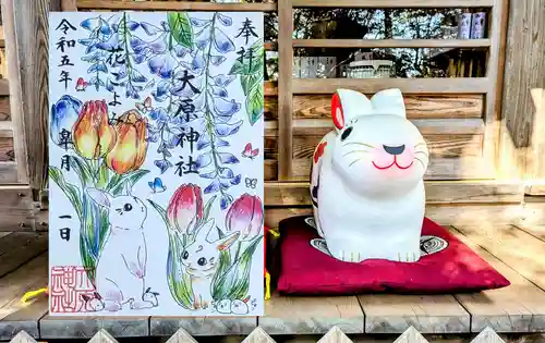 大宮・大原神社の御朱印