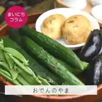 壽徳寺 じゅとくじ(福島県)
