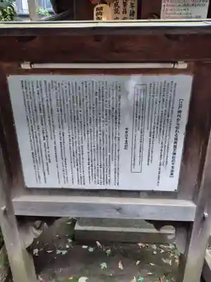 稲荷鬼王神社の歴史