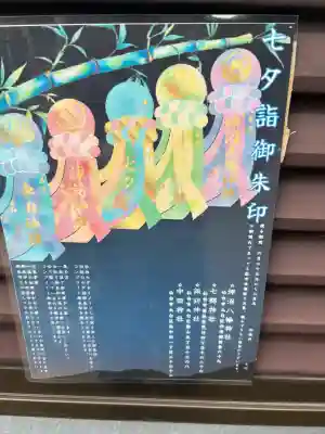 諏訪神社(宮城県)