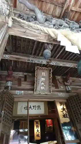 熊野大社の本殿・本堂