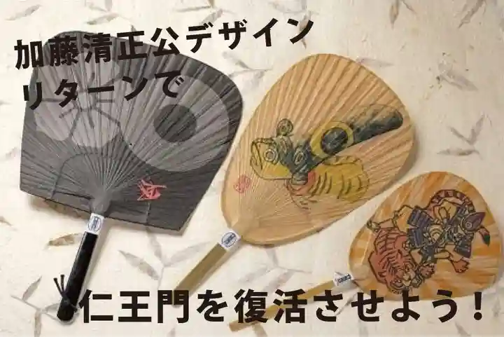 本妙寺(熊本県)