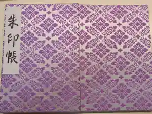 明治神宮の御朱印帳2023-06-03 00:00:00 +0900