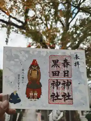 春日神社(福岡県)